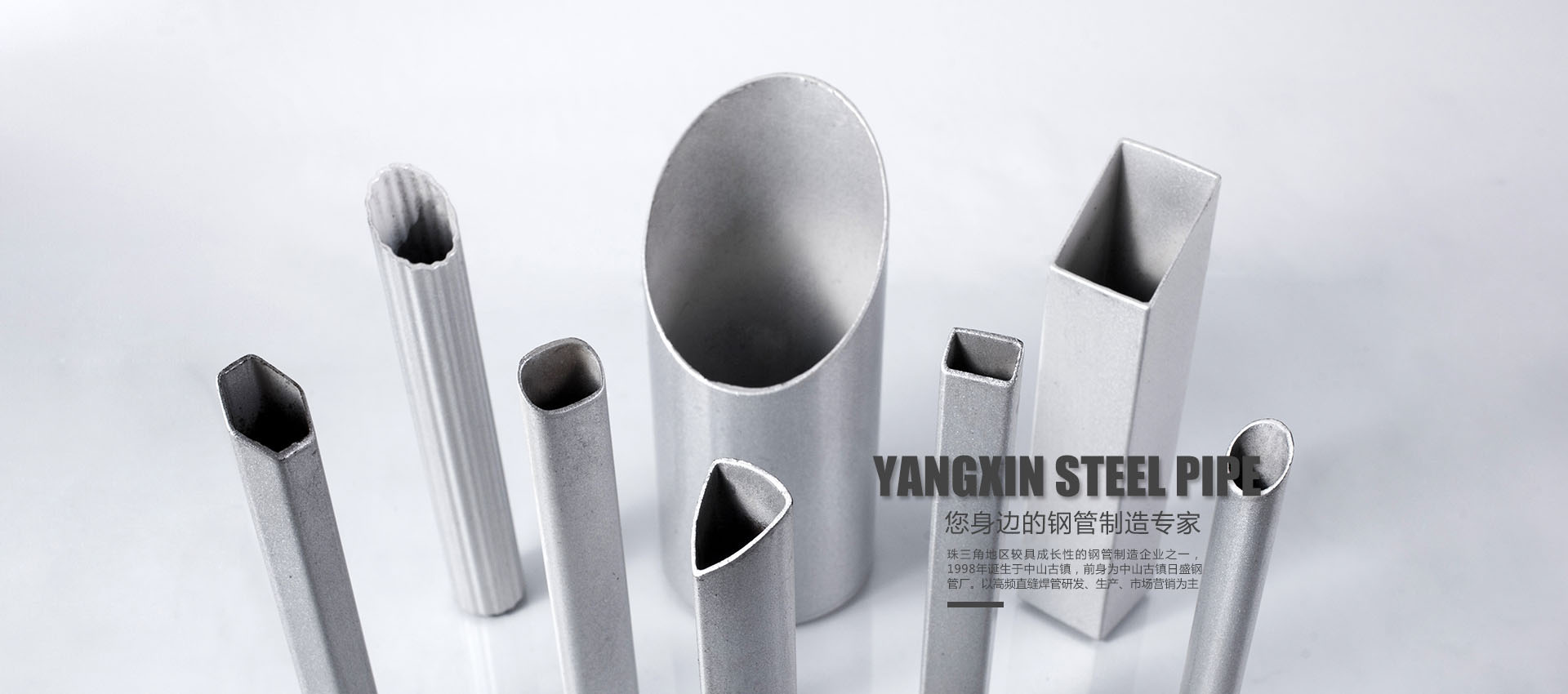 中山鐵管廠 中山鐵管廠