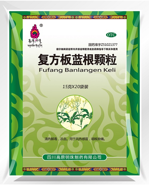 復(fù)方板藍(lán)根顆粒
