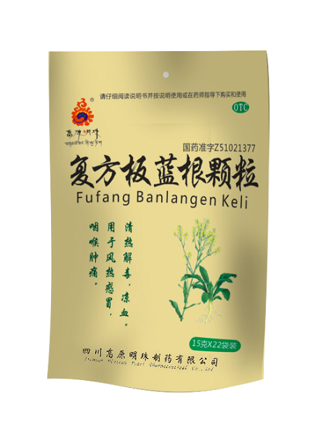 復(fù)方板藍(lán)根顆粒 (2)