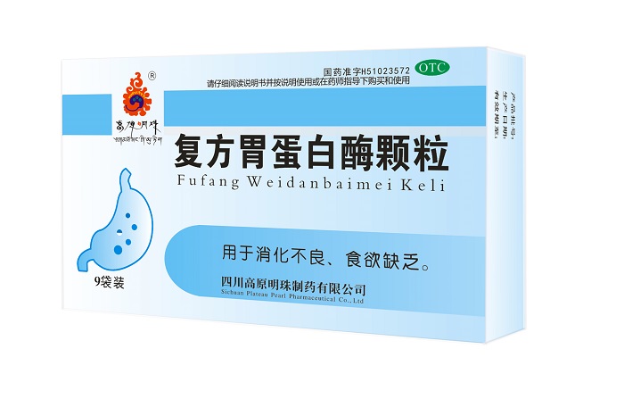 復(fù)方胃蛋白酶顆粒 9袋裝